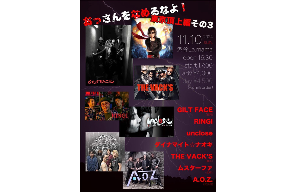 SCHEDULE | 渋谷La.mama | 渋谷 道玄坂 ライブハウス